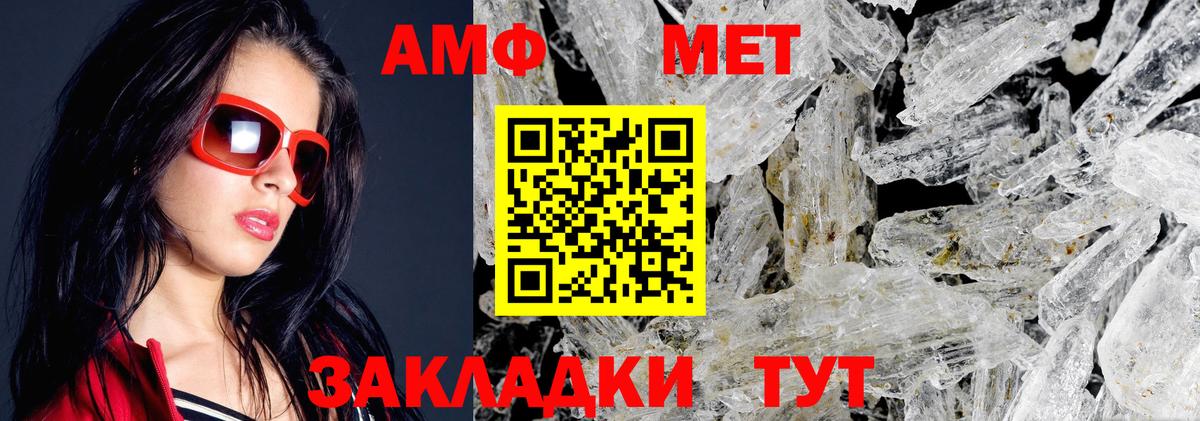 Амфетамин 98%  АМФ  Набережные Челны  АМФЕТАМИН  Вход с VPN 