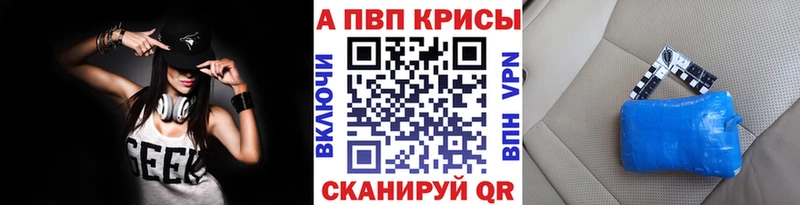 Alpha PVP кристаллы  купить  сайты  Набережные Челны 
