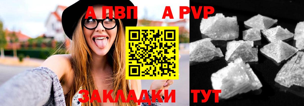 Alfa_PVP Соль  Вход с VPN  Набережные Челны  Alpha PVP  Alpha PVP VHQ 