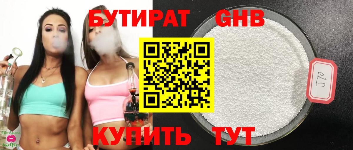Набережные Челны  Бутират оксана  Вход с VPN 