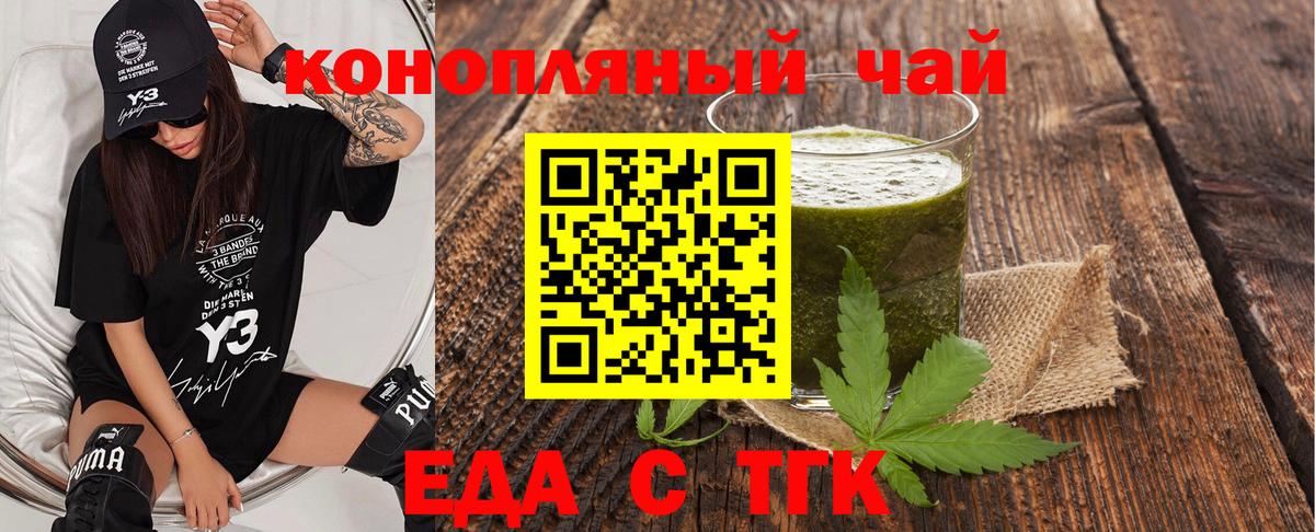 Cannafood конопля Набережные Челны