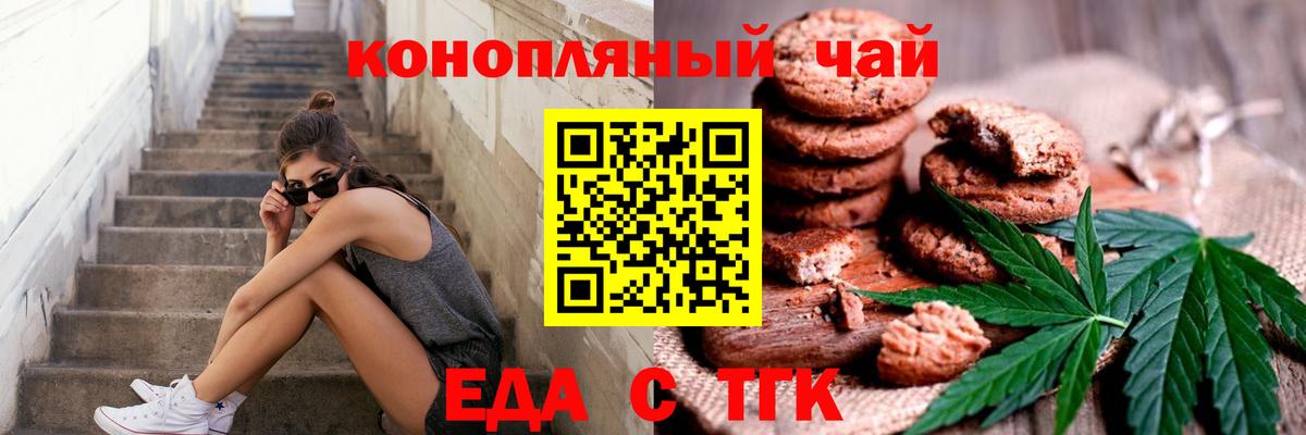 Canna-Cookies конопля  Вход с VPN  Набережные Челны 