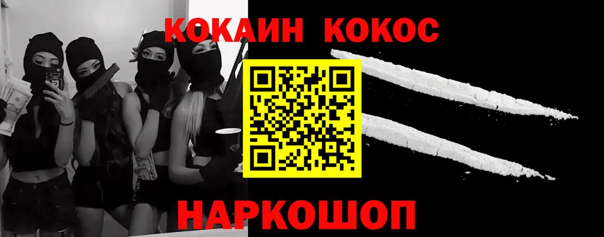 COCAIN Боливия Набережные Челны