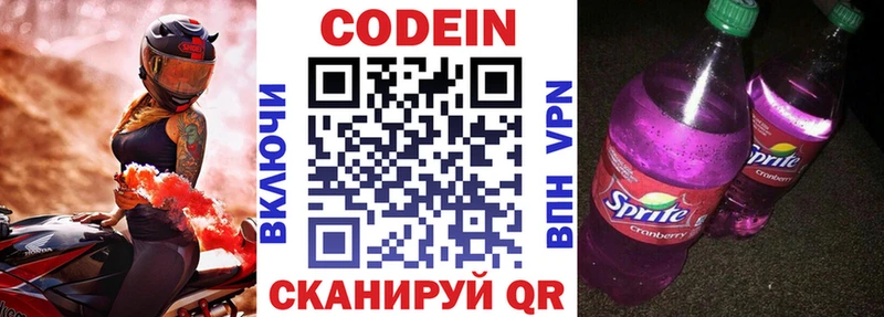Кодеиновый сироп Lean напиток Lean (лин)  магазин  наркотиков  Набережные Челны 