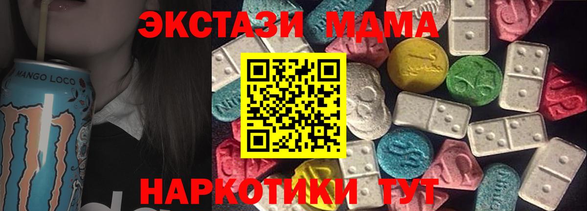 Ecstasy DUBAI  Вход с VPN  Экстази 99%  Набережные Челны 