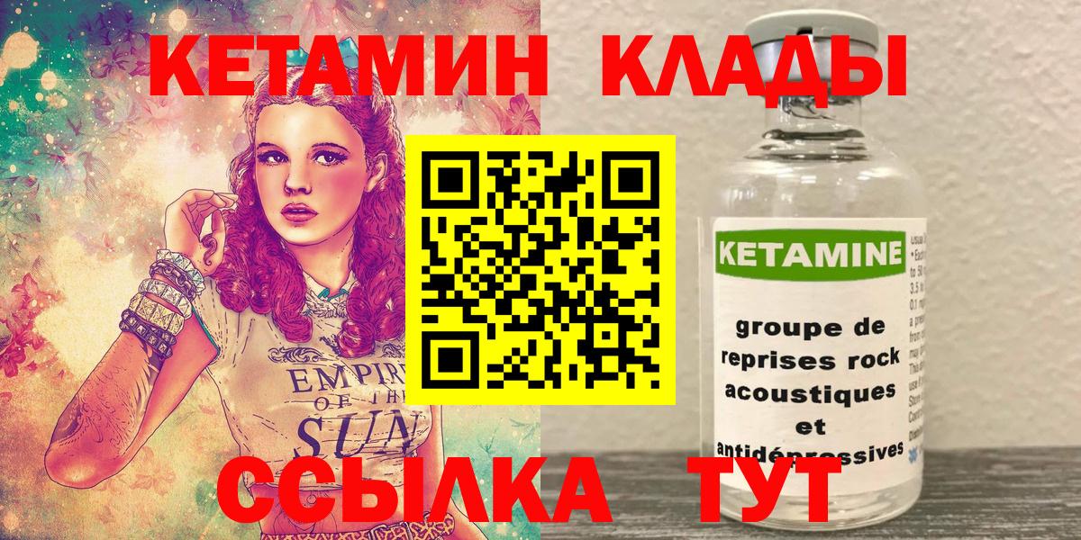 Набережные Челны  shop какой сайт  Вход с VPN  КЕТАМИН VHQ 