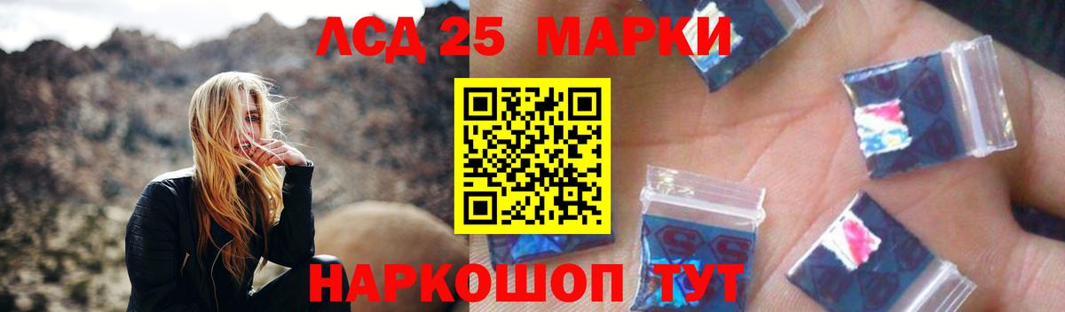 LSD-25 экстази ecstasy Набережные Челны