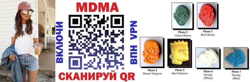МДМА кристаллы  где найти наркотики  Набережные Челны 
