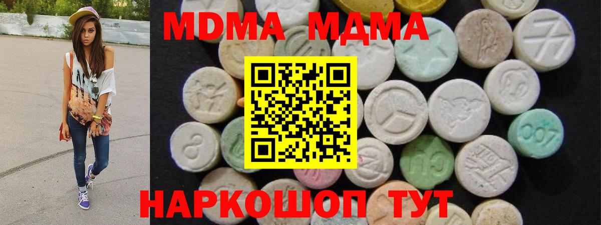 MDMA crystal Набережные Челны
