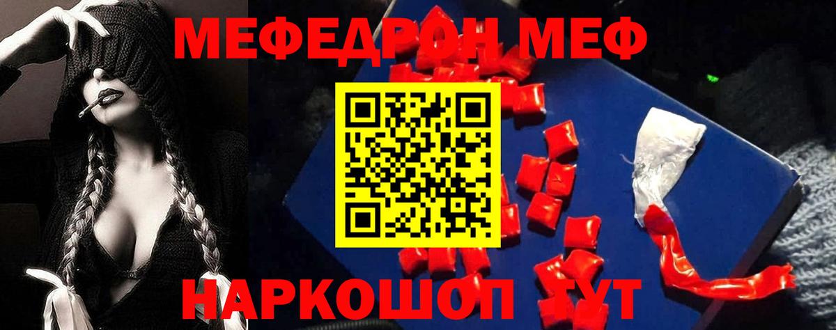 Мефедрон  Набережные Челны