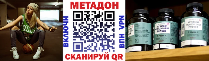 МЕТАДОН methadone  Набережные Челны 
