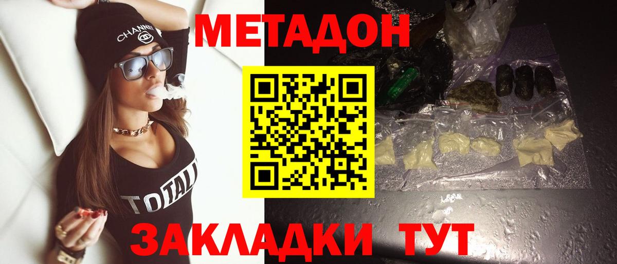 Набережные Челны  МЕТАДОН VHQ  Вход с VPN  omg маркетплейс  Метадон VHQ 