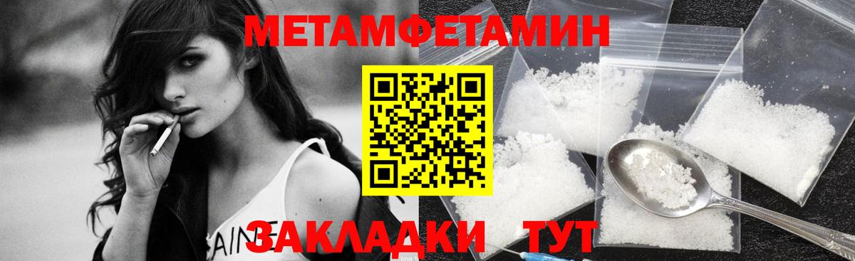 МЕТАМФЕТАМИН Декстрометамфетамин 99.9% Набережные Челны