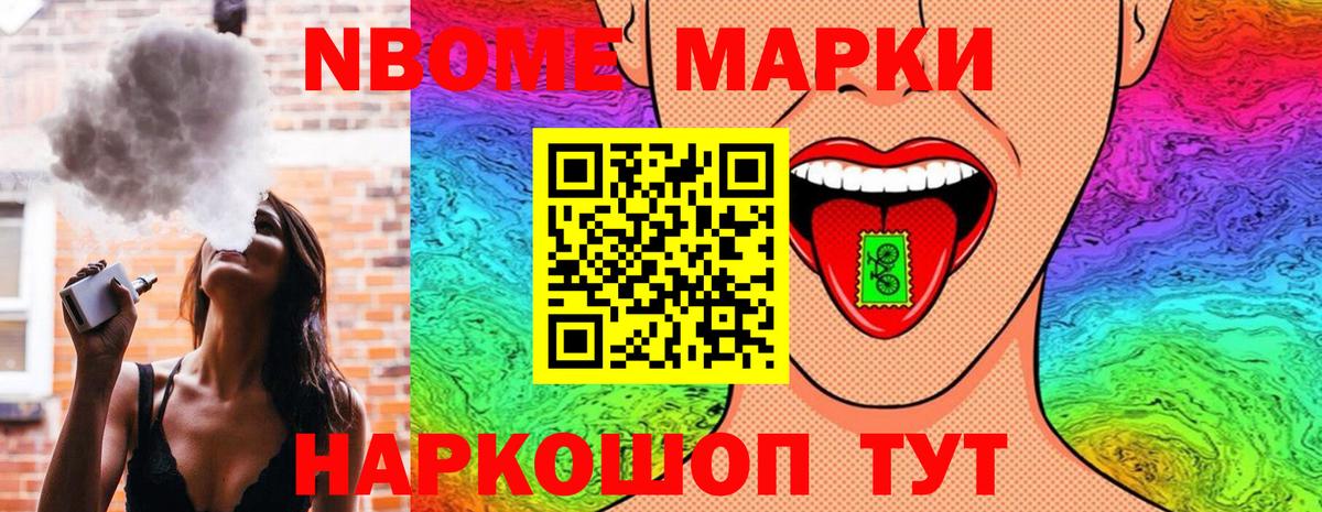 Наркотические марки 1500мкг Набережные Челны