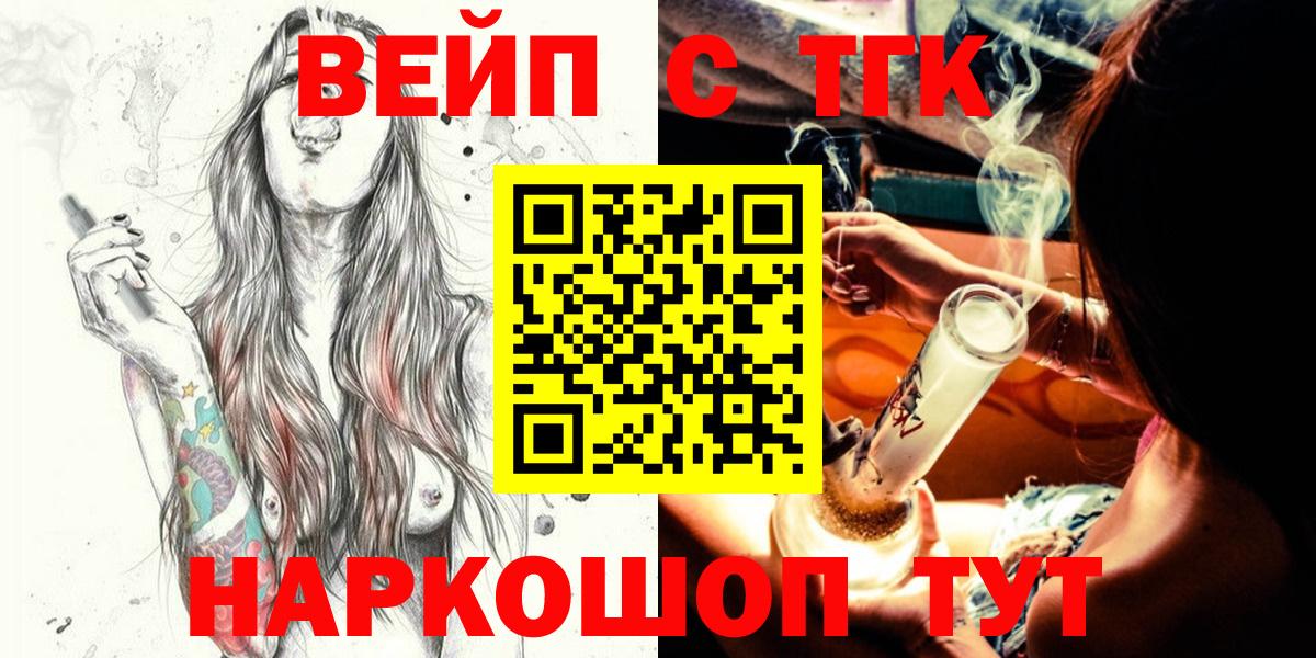 ТГК гашишное масло Набережные Челны
