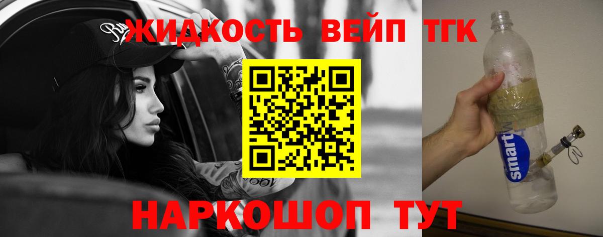 Набережные Челны  ТГК гашишное масло  Дистиллят ТГК вейп  Вход с VPN 