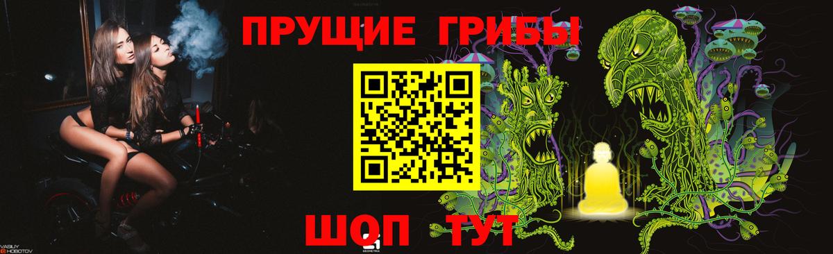 Галлюциногенные грибы Cubensis Набережные Челны